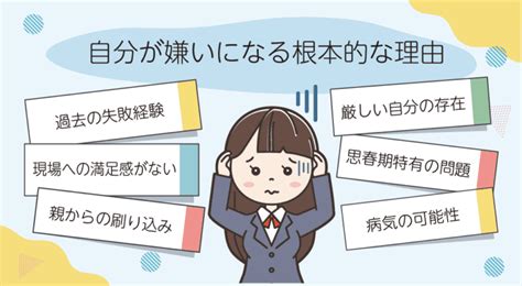 過去の自分が嫌い|自分が嫌いになる本当の原因と自然と自分を好きにな。